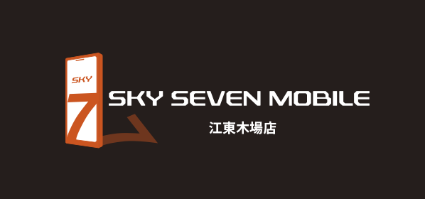 SKY SEVEN MOBILE 江東木場店